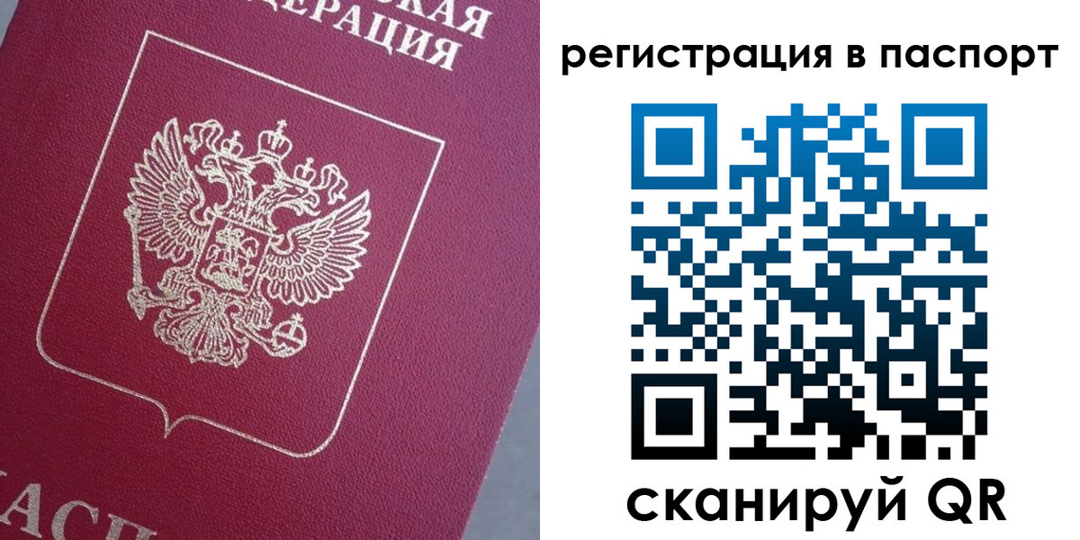 прописка 2025 в Кировской области