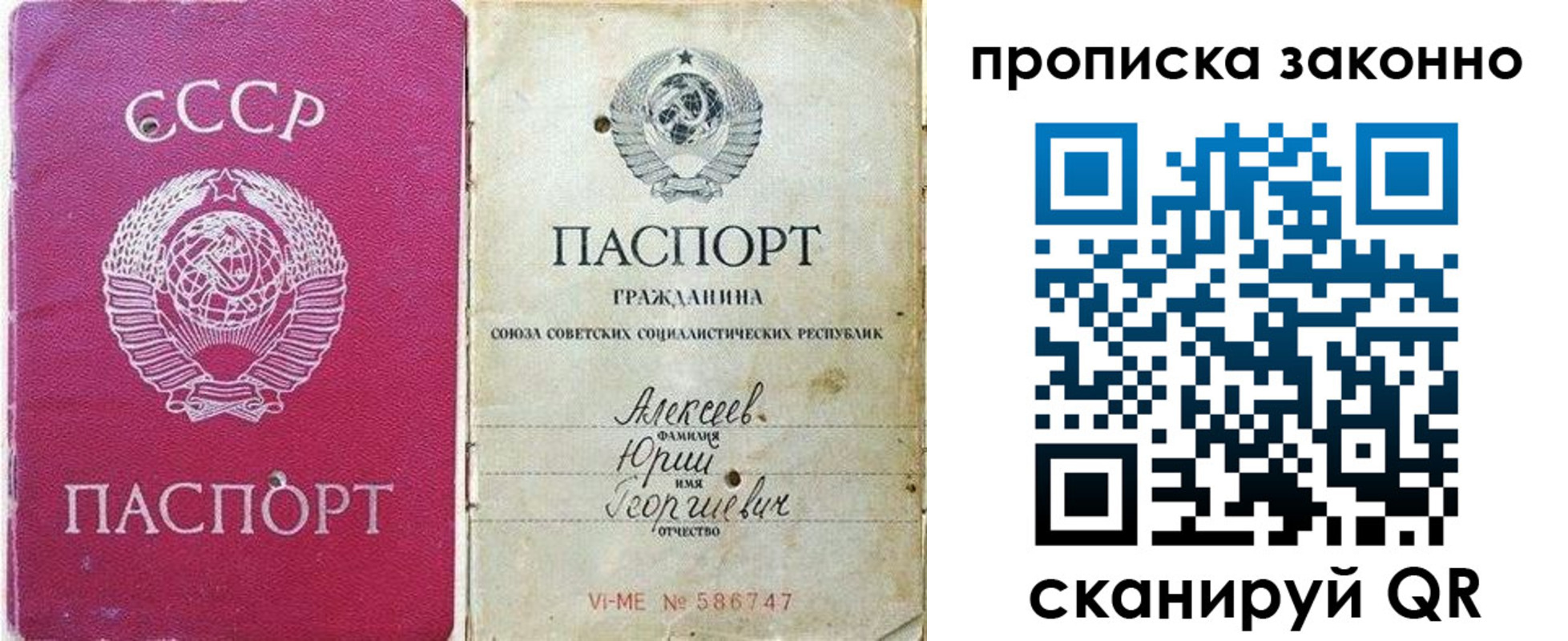 прописка регистрация в Кировской области