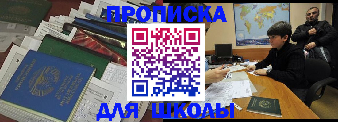 прописка 2025 в Кировской области