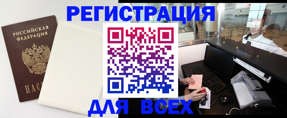 где прописаться в Кировской области