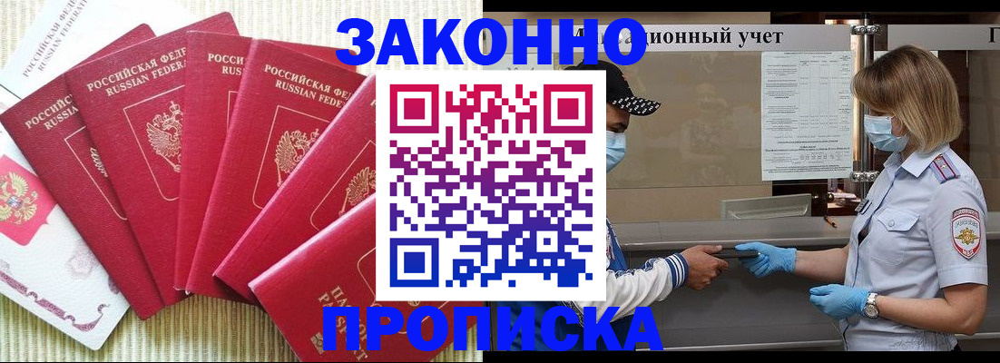 прописка для военкомата в Кировской области
