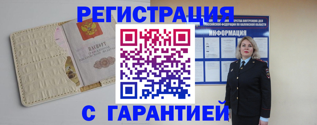 временная регистрация для школы в Кировской области