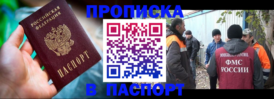 прописка регистрация в Кировской области